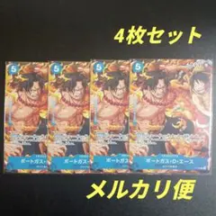 ワンピースカード　P-109 ポートガス・D・エース　4枚　最強ジャンプ10月号