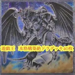 125 デッキ デュエマ 5c蒼龍 5cディスペクター 本格構築 - メルカリ