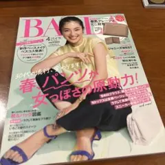BAILA(バイラ)2021年4月号
