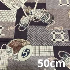 和調 兜と太鼓【和柄 生地 布地】