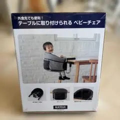 新品未使用　テーブルチェア
