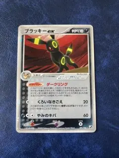 ブラッキーex ☆ 拡張パック 金の空、銀の海 091/106 - メルカリ
