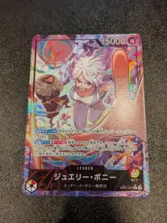 ジュエリー・ボニー EB04-001 リーダーパラレル ワンピースカードゲーム