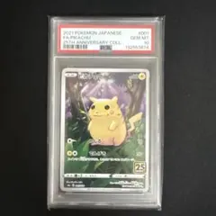 CGC pristine ピカチュウ 25th ミラー 001/028 CGC pristine ピカチュウ 25th ミラー 001/028 - メルカリ