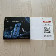 MAGIC JOHN 強化ガラスフィルム 貼り付けガイド枠付き