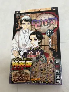2025年最新】鬼滅の刃特装版の人気アイテム - メルカリ