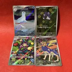 11月9日タイムセールジュゴン　エテボース　マメバッタなどAR4枚セット②