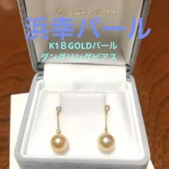 【週末セール】浜幸パール　ピアス デザインピアス | HAMACO PEARL 浜幸パール