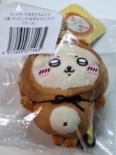 ちいかわ たぬきだもん C賞 ぜったいたぬきなマスコット ラッコ