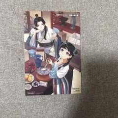 薬屋のひとりごと 猫猫の調合書　メロンブックス 限定特典