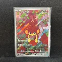バオップ　AR ポケカ