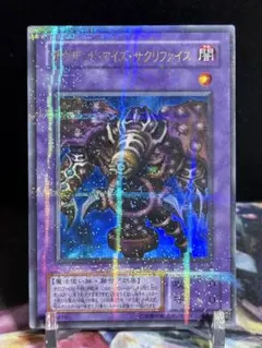 サウザンドアイズサクリファイス パラレル