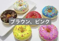 【新品】ドーナツスクイーズ　まとめ売り