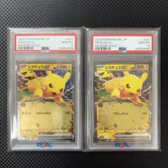 psa10】ピカチュウV スタートデッキ100 ミラー 129/414 連番 - メルカリ