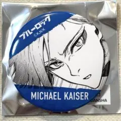 2025年最新】カイザー 缶バッジの人気アイテム - メルカリ