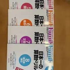 鉄緑会 文系数学 少し大人の計算ドリル - メルカリ