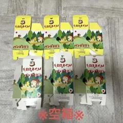 ハッピーセット　パンどろぼう　空き箱のみ　6個