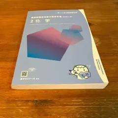 2025年最新】第110回薬剤師国家試験の人気アイテム - メルカリ