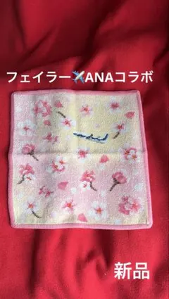 ⭐️新品⭐️フェイラー　ANAコラボ　桜　ピンク色