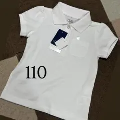 【新品未使用】　ホワイトポロシャツ 110サイズ　半袖　半そで　白
