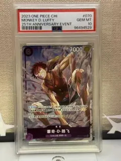 ワンピース モンキー・D・ルフィ 中国語 114/248 PSA10 PSA10鑑定済