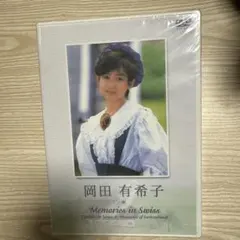 2025年最新】岡田有希子 dvdの人気アイテム - メルカリ