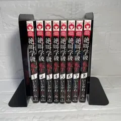 2025年最新】絶叫学級セットの人気アイテム - メルカリ