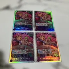 ドンキホーテ・ドフラミンゴ SR OP10-071 4枚セット