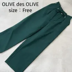 【OLIVE des OLIVE】 ウエストリボン付き　ワイドパンツ