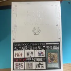 YU―GI―OH! CARD GAME ART WORKS 未開封 遊戯王