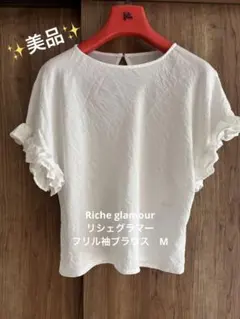 Riche glamour リシェグラマー フリル袖ブラウス　Mのサムネイル