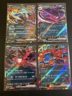 ポケモンカード ソロアークEX 280HP ポケモンカード - メルカリ
