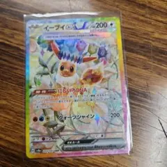 イーブイex SAR SV8a テラスタルフェスex 223/187