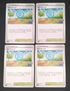 スタジアム ポケストップ ポケモンGO 071/071U 4枚
