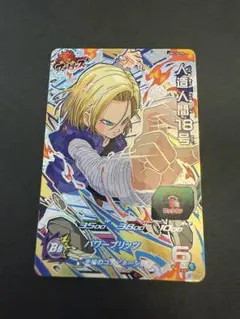 人造人間18号 UM2-FCP6 ドラゴンボールヒーローズ カード