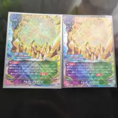 アルド・グラウンド