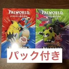 パルワールド トライアルデッキ レッド・ブルー & グリーン・パープル