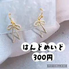 ハンドメイドピアス　まとめ売り