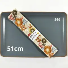 インド刺繍リボン【S69】まとめ購入で2点目以降200円引き