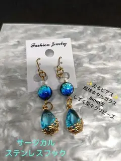 光るピアス 沖縄 蓄光ホタルガラス 雫型ビーズ サージカルステンレス 夏アクセ