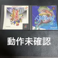 がんばれゴエモン宇宙海賊アコキング&人魚伝説の謎　2枚セット(PS1)