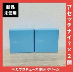 2025年最新】アセッテナイの人気アイテム - メルカリ