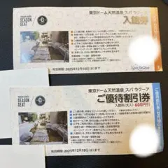 東京ドームスパラクーア入館券及び割引券 2025年最新】スパラクーア入館券の人気アイテム - メルカリ