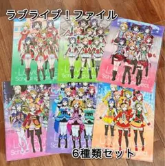 ラブライブ！ μ