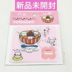 2026年最新】にゃんこ茶屋の人気アイテム - メルカリ