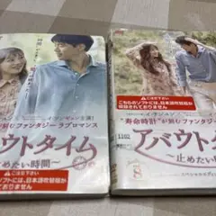アバウトタイム -止めたい時間- DVD