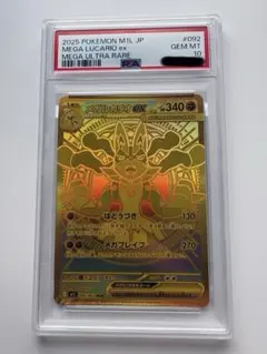 PSA10 ブースターV メガルカリオex 3枚セット PSA10 ブースターV メガルカリオex 3枚セット - メルカリ