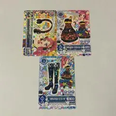 アイカツカード ブラックビートコーデ 3枚セット まとめ売り