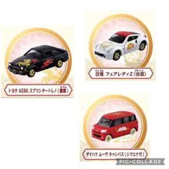 トミカ 福舞トミカ ミニカーセット 3台セットのサムネイル