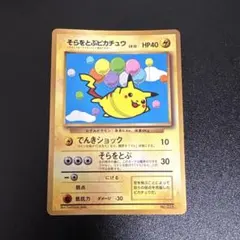 2026年最新】コロコロ ピカチュウの人気アイテム - メルカリ